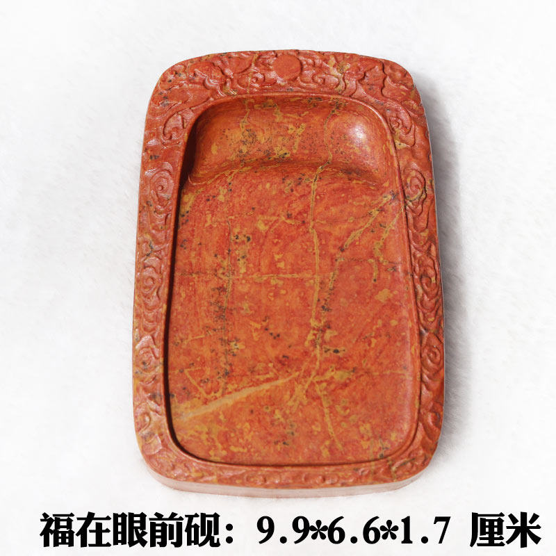 红丝石砚-红丝石砚促销价格、红丝石砚品牌- 淘宝
