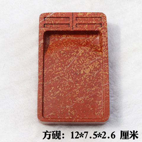 青州红丝砚精选和青州红丝砚品牌价格与图片-淘宝商品网