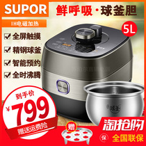 Supol SY-50FH33Q Voltage Cooker Precision Steel Ball Tank Double Bile Fresh Breathing IH Heating Household Authentic Price