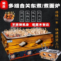 Tuoqi Kanto cooking machine Electric commercial wooden box 18 grid double cylinder noodle cooking machine Malatang skewers fragrant cooking fish egg machine