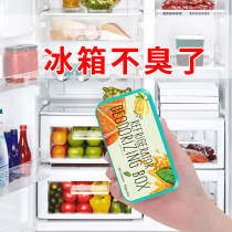 Refrigerator deodorant deodorant artifact to remove odor household sterilization and disinfection deodorization purification and deodorant box fresh