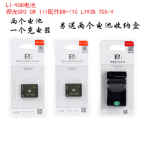 2 Electricity 1 charge Feng standard LI-90B battery for Ricoh GR3 GR III accessories DB-110 LI92B TG5 4