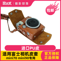Suitable for Fuji mini70 mini90 camera special leather case Fuji camera bag Fuji mini70 bag
