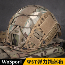 Wosport fast tactical helmet equipment helmet camouflage elastic rope mesh surface Velcro camouflage Special Forces