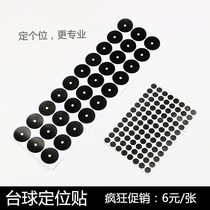  Billiard point stickers Black eight white ball positioning stickers Cue ball kick-off tee point round stickers Black point position stickers Repair Taini accessories