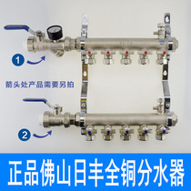 Foshan Rifeng floor heating water separator double valve all copper forging integrated water collector 20 floor heating pipe geothermal Special