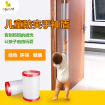 Anti-nip hand door slit protection bar Kindergarten Childrens baby Childrens bedroom Anti-theft room Security door Card Recommended Divinity