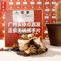 Chinese herbal medicine dried bergamot 250g Guang bergamot sulfur-free new bergamot melon fruit with citron flower tea