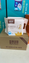 Child Tabekén Enzyme Laundry Soap Baby Special Child Tebecom Newborn Closets Baby Underwear Hand Laundry Soap