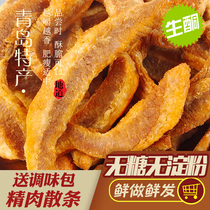 Qingdao specialty fat residue dry-fried pork meal crisp lard residue oil Clostridium ketonagrogenic starch-free snacks