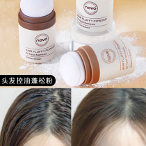novo Puff powder powder hair oil control natural fluffy disposable flutter hairline filling artifact special to get greasy