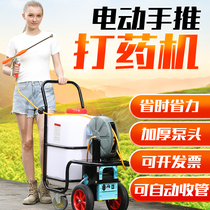 Cart type hand push type electric sprayer machine 60 liters high pressure agricultural epidemic prevention spray disinfection mist spray car
