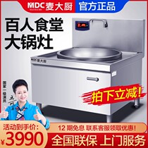 Mcchefs Commercial Induction Cookers 20KW High Power Canteen Large Pan Cooktop electromagnetic stove Large hearth Single-head electric frying stove