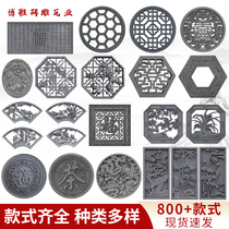 Antique Chinese stone carving Cement window grille Hollow brick carving grille Custom wall decoration courtyard Fan-shaped rectangular round