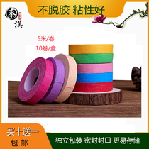 Qin and Han guzheng tape breathable non-stick children adult universal strong rubber cotton pipa tape