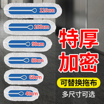 Flat mop replacement cloth cotton thread mop head floor mop dust push cover mop cloth dust push head dust push Cloth Mop