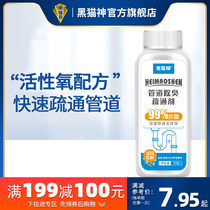 1998-100 special area pipeline dredging agent 320g bottle