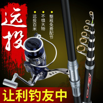 Guangwei Knight fishing rod New Sea Pole set combination full set of long-range sea pole throwing Rod throwing Rod super hard sea pole