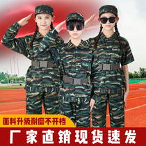 Camouflage suit suit Male and female college students military training clothes Outdoor special training clothes Labor protection work clothes Summer thin wear-resistant
