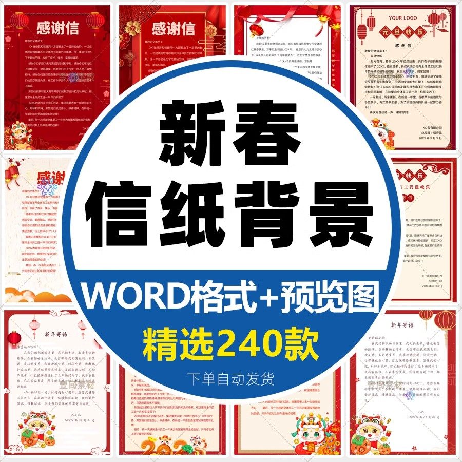 感谢信纸张-感谢信纸张促销价格、感谢信纸张品牌- 淘宝, image size:900x900