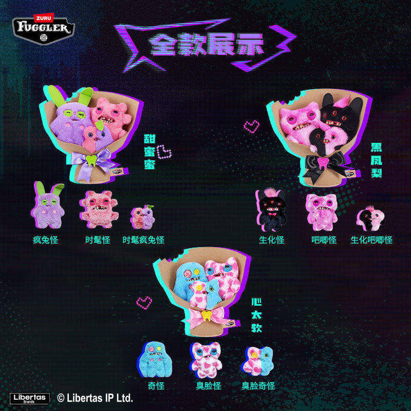 FUGGLER花束系列潮玩-FUGGLER花束系列潮玩促销价格、FUGGLER花束系列潮