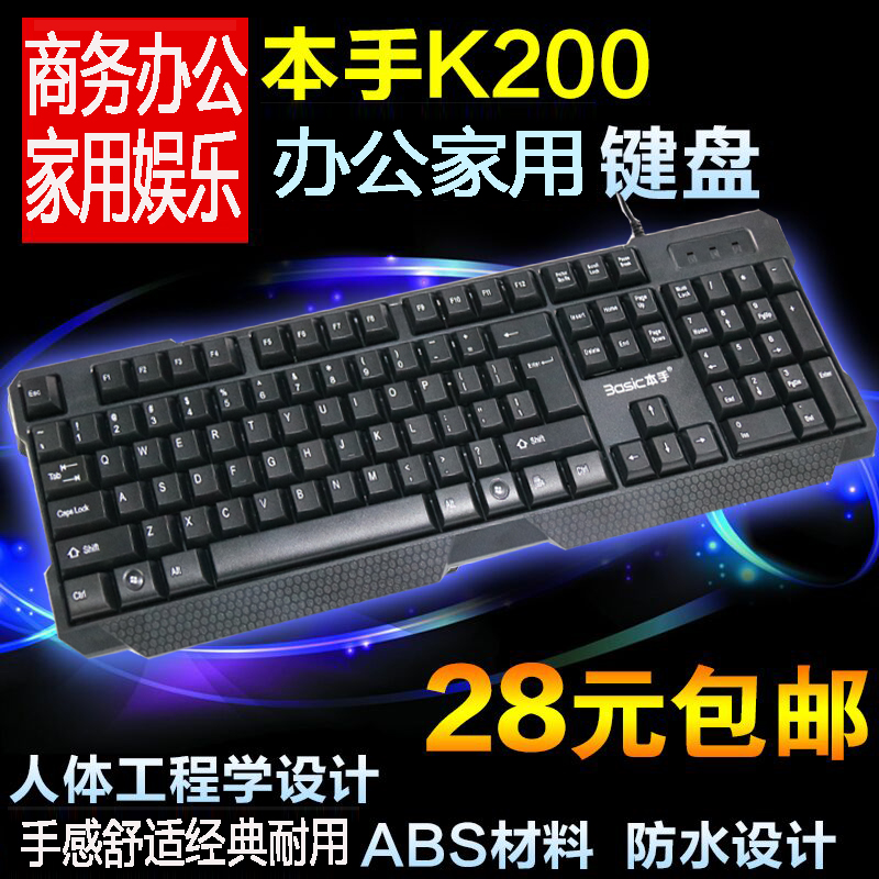 Hand K200 Cable Keyboard Desktop Computer Office Home Game Waterproof USB Interface