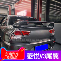 Suitable for Southeast Lingyue V3 tail modification with light Phoenix version Lancer Ling Shuai fixed wind wing punching tail