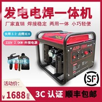 Power generation welding machine dual-purpose gasoline generator AC 220V outdoor silent portable diesel power generation welding rod