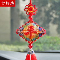 Car Pendant Creative On-board Decorations Pure Handmade Cross Embroidered Finished Men and Mens Safe and Safe Winner Pendant Accessories