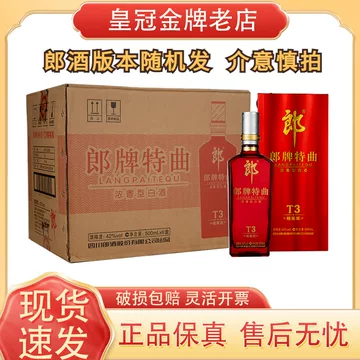 郎牌特曲t3-郎牌特曲t3促销价格、郎牌特曲t3品牌- 淘宝