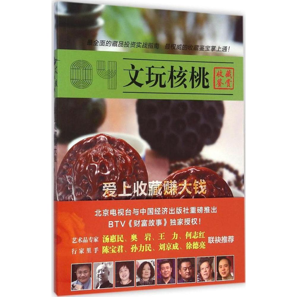 北京文玩核桃-北京文玩核桃促销价格、北京文玩核桃品牌- 淘宝