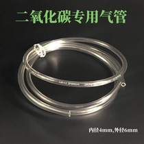 Carbon dioxide special high pressure resistant air pipe 4mm6mm pastoral homemade CO2 generator diy beer Pu tube