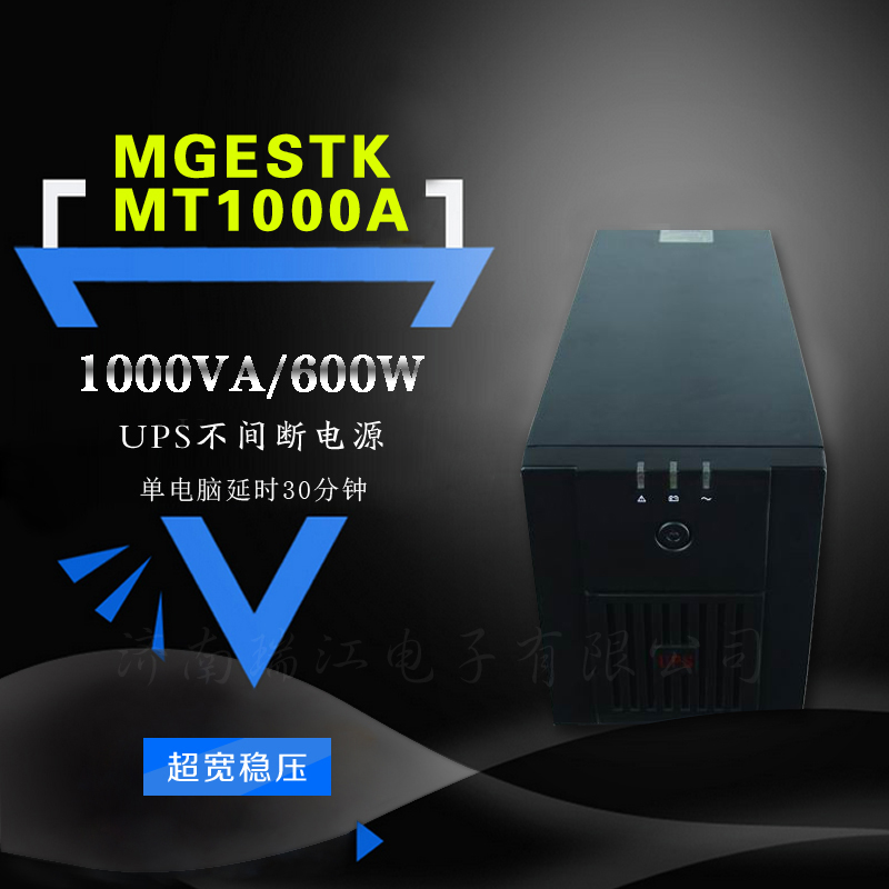 UPS Power Supply TG1000 Computer Backup Emergency Power Supply Outage Dormitory 220V UPS Uninterruptible Power Supply