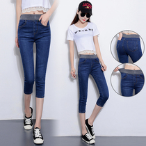 High waist size seven points jeans female summer thin elastic waist thin small feet five points middle pants student fat mm200 kg