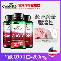 3 bottles of Swanson Coenzyme Q-10 Capsule 200 mg Brain Infarction Heart Care Product Q10 US original ql0