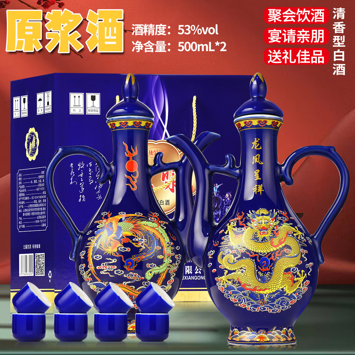 龙瓶白酒-龙瓶白酒促销价格、龙瓶白酒品牌- 淘宝
