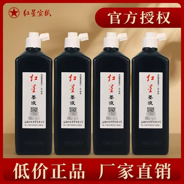 书法专用墨水-书法专用墨水促销价格、书法专用墨水品牌- 淘宝