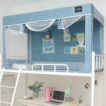 Student dormitory bed curtain mosquito net bracket integrated dormitory single upper paved lower curtain shading mantle high and low bed