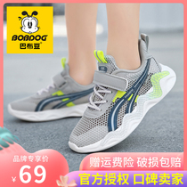 Babu bean boys shoes childrens single net shoes 2021 summer new medium and large childrens mesh openwork breathable sports shoes