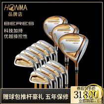 Honma red horse Ben golf clubs full male ladies BERES S07 peak work S-07 set