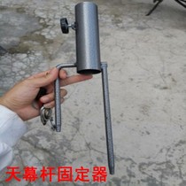 Canopy Rod Holder tent strut fixed pipe bracket base outdoor camping fishing supplies awning accessories