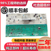 Little Swan drum washing machine computer motherboard TG70-1226E(S) Q1260E(S) control circuit version I