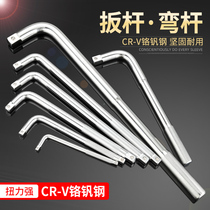 Force lever wrench tool lengthy bending rod L-type socket heavy duty big flying medium flying small flying booster Rod