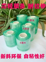 Wrapping film packaging film PVC wire film Self-adhesive grafting film 10cm plastic film packaging film transparent stretch film