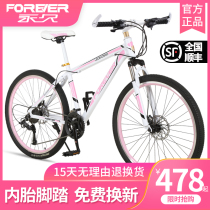 Permanent bicycle adult mountain bike female White pink light bicycle student adult 24 26 inch variable speed racing car