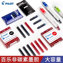 Japan Pilot Baile IC-50 100 ink Ink ink bag 78g 88g Imperial Concubine smiling face pen universal non-carbon non-blocking pen ink yuan Air Ink liquid type v5 v7 can