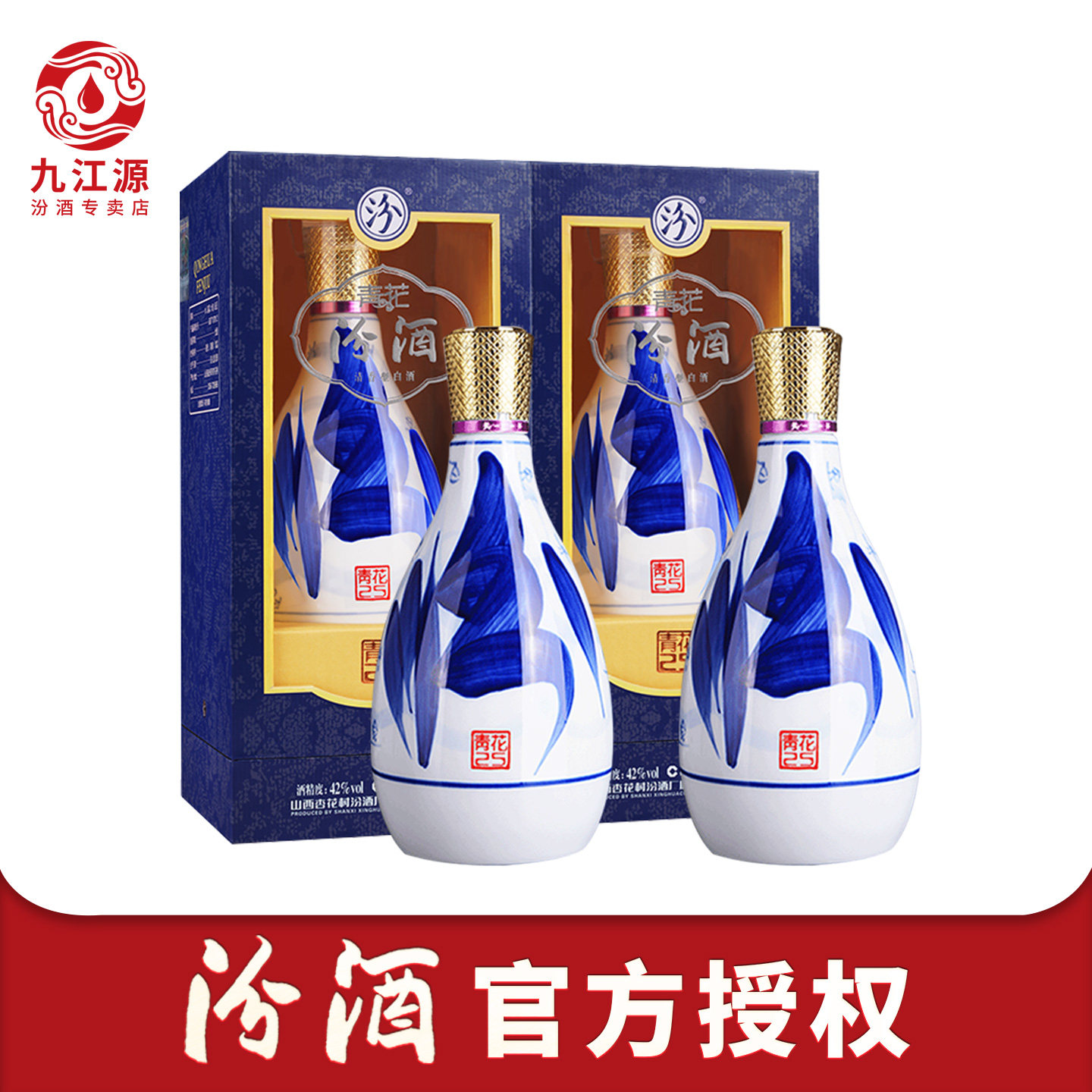 【新品未開封】青花冷酒　42度　25年　475ml 汾酒青花25年42度475ml*6瓶【价格图片品牌报价】-苏宁易购