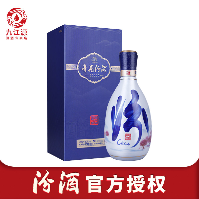 汾酒青花26白酒-汾酒青花26白酒促销价格、汾酒青花26白酒品牌- 淘宝