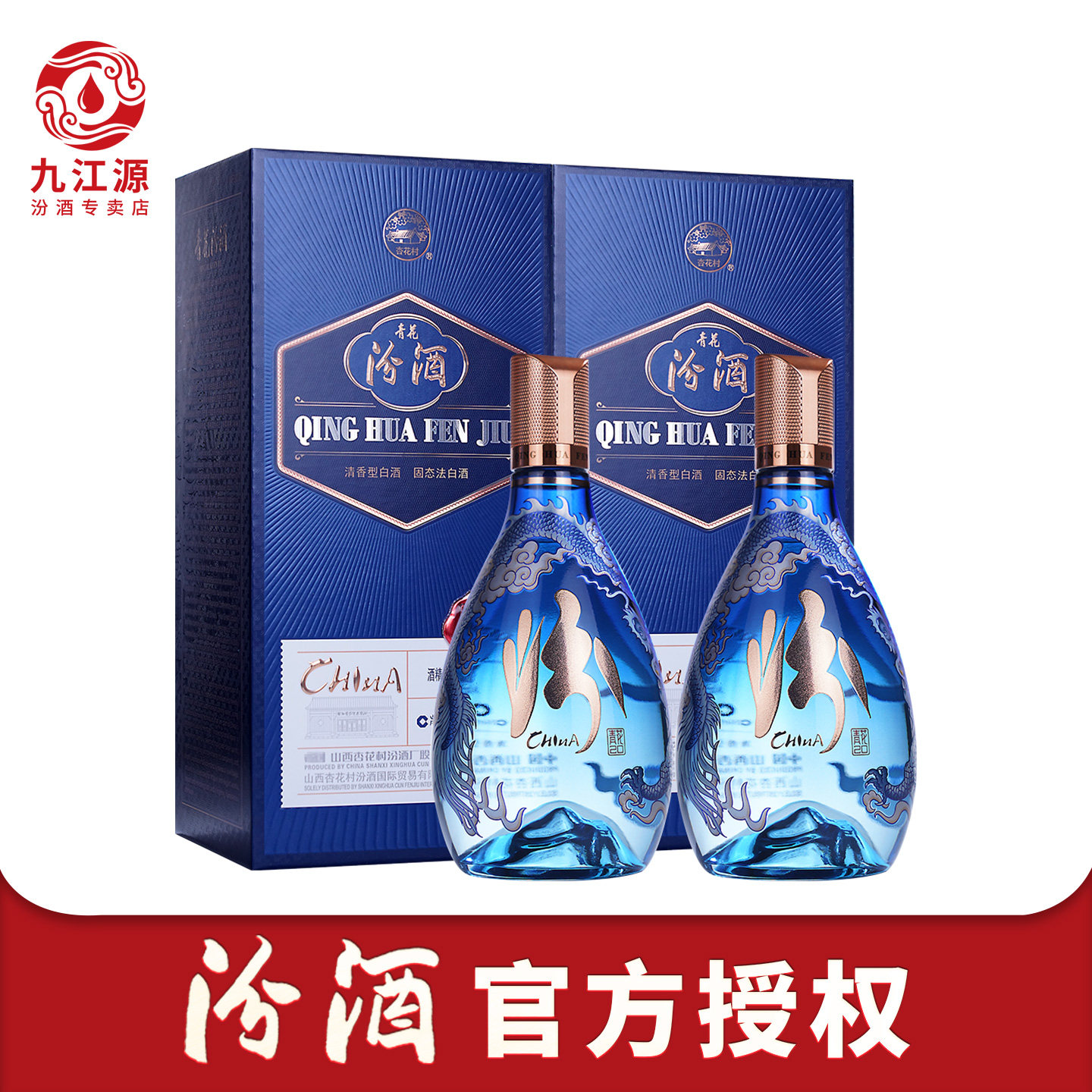 53度青花瓷汾酒-53度青花瓷汾酒促销价格、53度青花瓷汾酒品牌- 淘宝