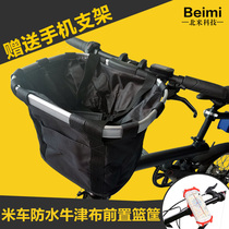 Xiaomi Mijia ride electric power mountain bike frame car basket front basket Front basket quick release car vegetable blue child